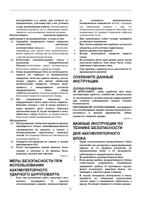 Страница 6