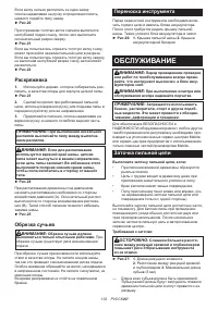 Страница 102