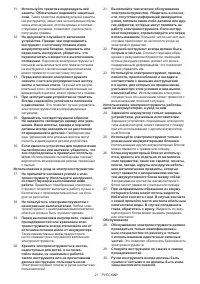 Страница 21
