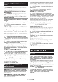 Страница 101