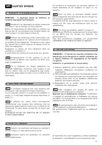 Pagina 16