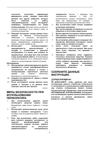 Страница 6