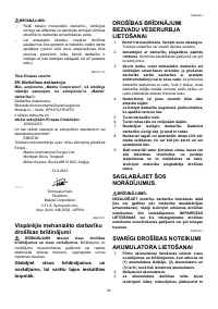 Страница 24