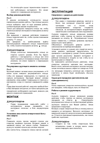 Страница 42