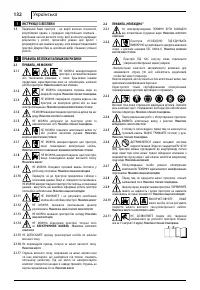 Страница 132