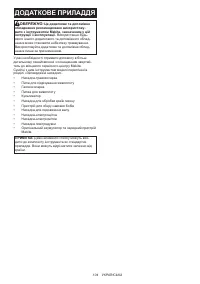 Страница 104