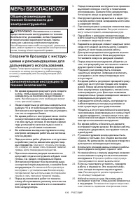 Страница 109