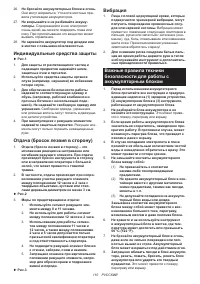 Страница 110