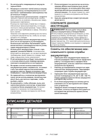 Страница 111