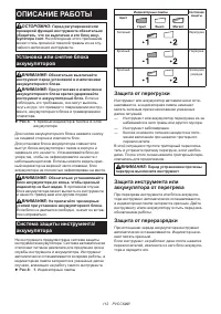 Страница 112