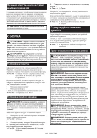 Страница 114