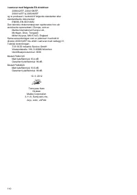 Страница 110