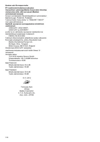 Страница 118