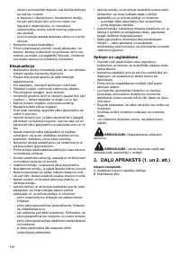 Страница 120