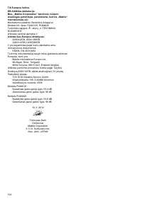 Страница 134