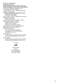 Страница 175