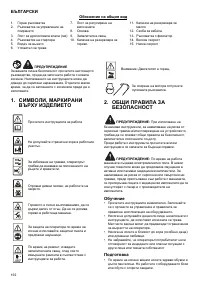 Страница 192