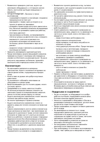 Страница 193