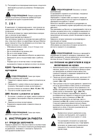 Страница 195