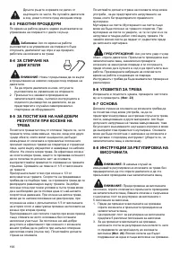 Страница 196