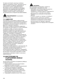 Страница 198