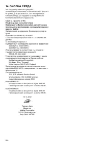 Страница 200