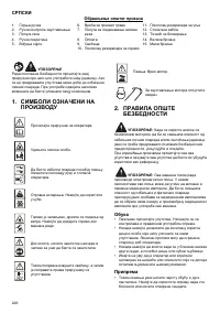 Страница 226
