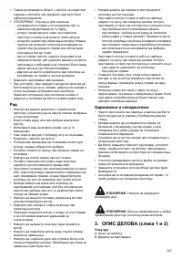 Страница 227