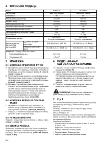 Страница 228