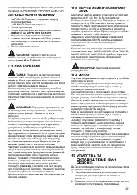 Страница 231