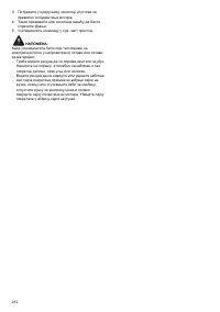 Страница 232