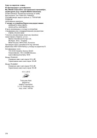 Страница 234