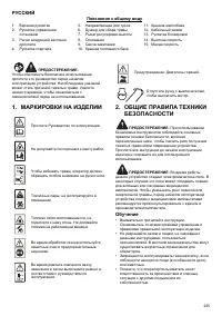 Страница 235