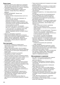 Страница 236