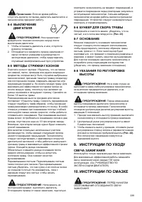 Страница 239