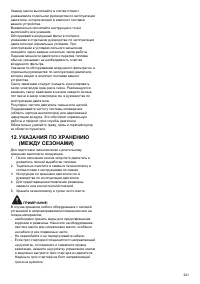 Страница 241