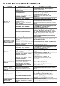 Страница 242