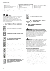 Страница 244