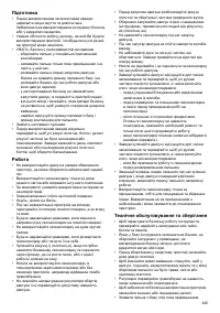 Страница 245