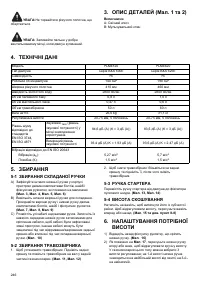 Страница 246