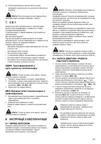 Страница 247