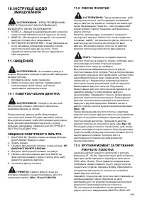 Страница 249