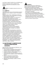 Страница 250