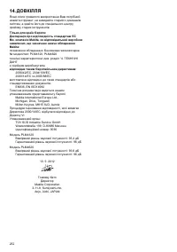 Страница 252