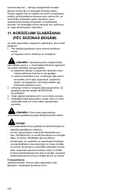 Страница 106