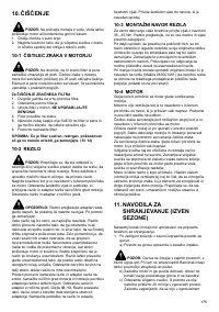 Страница 175