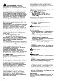 Страница 196