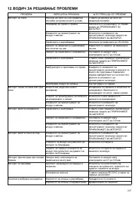 Страница 217