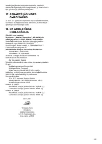 Страница 125