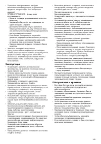 Страница 143